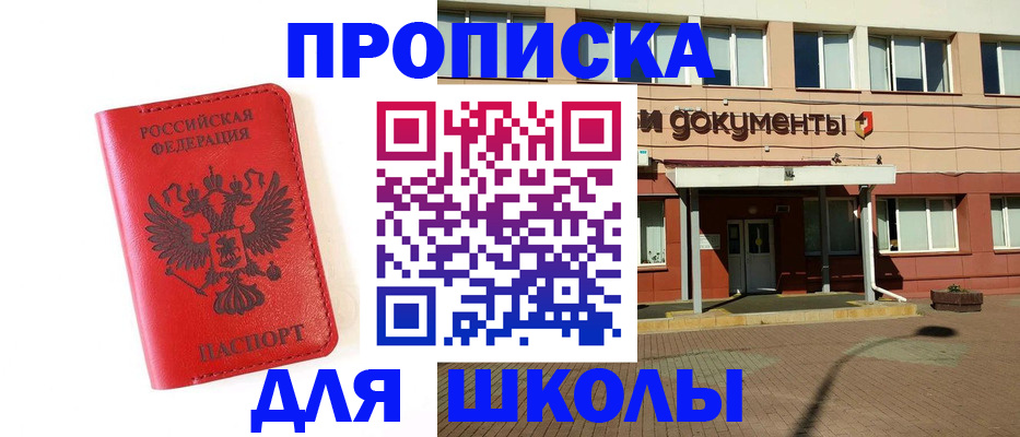 прописка законно в Липецкая области