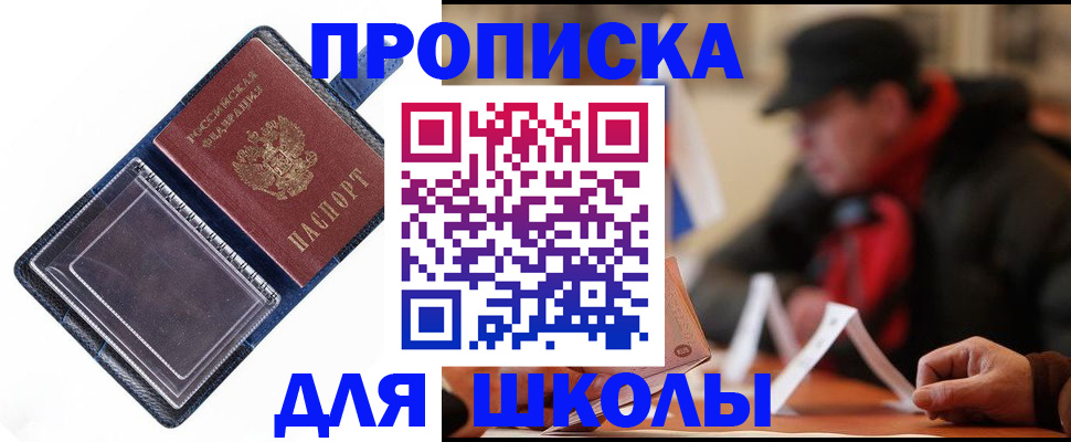 временная регистрация в Липецкая области