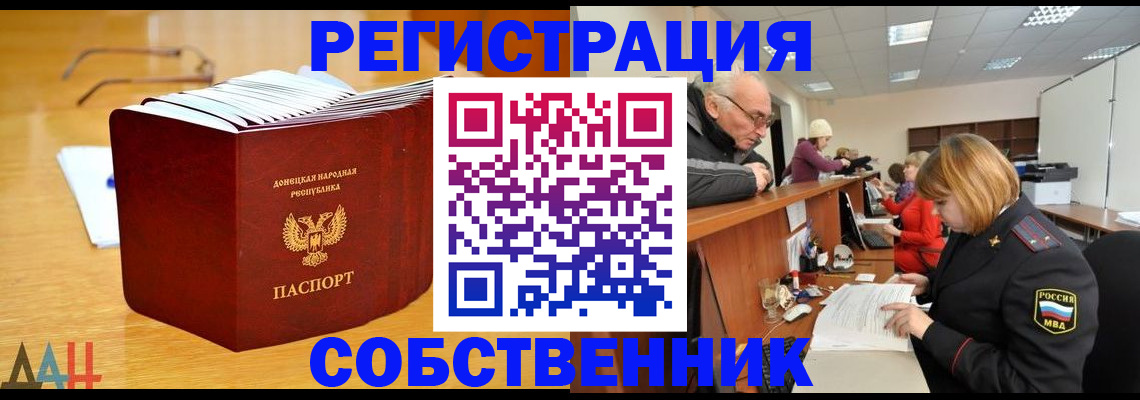 миграционный учет в Липецкая области